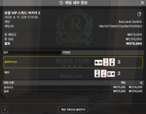 소닉카지노 새벽겜 후기