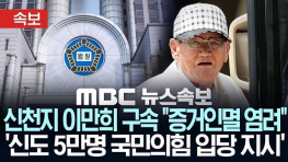 한국 사이비 근황