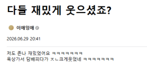 소음공해로 신고할게요
