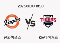 06/09 18:30 경기 KBO #연장포함# 한화이글스 (-0.5) vs KIA타이거즈