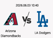 06/03 10:40 경기 MLB #연장포함# 애리조나 vs LA다저스