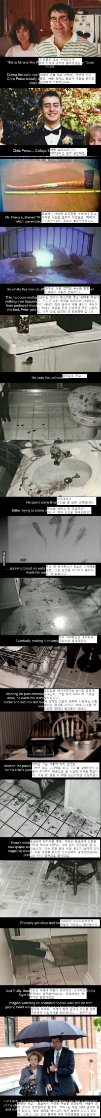 두개골 속으로 도끼가 파고들고 턱뼈가 으스러졋는데 아무렇지 않게 행동한 남자