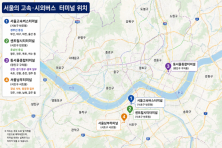 강북에도 간이 고속버스 승강장을 만들자