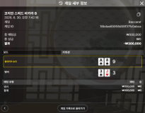 소닉카지노 후기