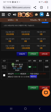 보스카지노 후기