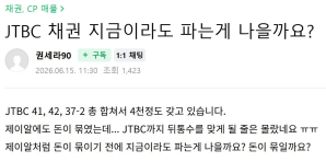 "공중파 놀이 하다가 '진짜' 부도 위기 맞은 JTBC 근황"