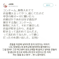 콘돔을 지갑에 넣어두면 돈이 모인다는 이야기