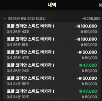 텐카지노 후기