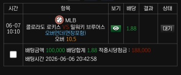 믈브 가즈아