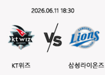 06/11 18:30 경기 KBO #연장포함# KT위즈 (+0.5) vs 삼성라이온즈