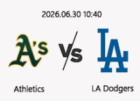 06/30 10:40 경기 MLB #연장포함# 애슬레틱스 vs LA다저스
