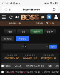 보스 재충 ....