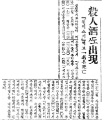 가짜 위스키 마시고 사람죽던 시절 ㄷㄷㄷㄷ