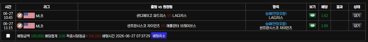 오늘의 mlb