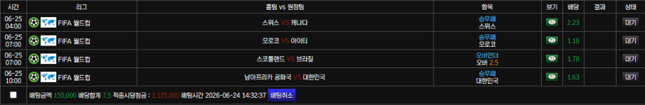 볼트카지노 후기