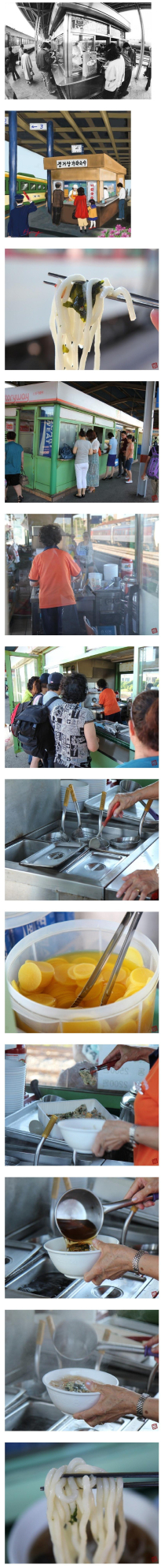 추억의 기차역 정거장 가락국수