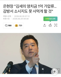 장사의신 김세의 영치금1억까지 가압류
