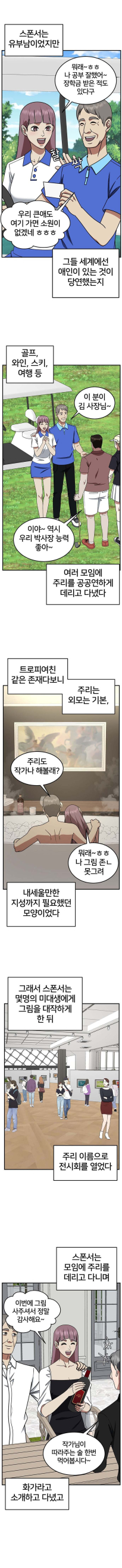 업소녀 신분 세탁과정