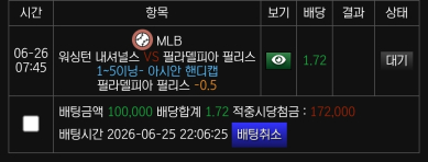 내일의 믈브 이기장