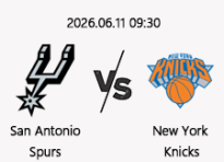 06/11 09:30 경기 NBA FINAL #연장포함# 샌안토니오 (+2.5) vs 뉴욕닉스