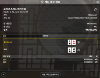 소닉카지노 후기