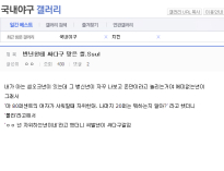 변년한테 싸다구 맞은 썰