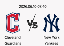 06/10 07:40 경기 MLB #연장포함# 클리블랜드 vs 뉴욕양키스
