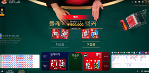 볼트 섯카라 후기