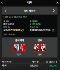 텐카지노 후기