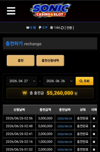 소닉 카지노 후기