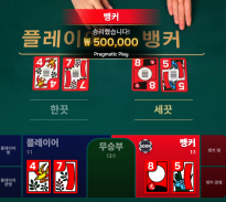보스섯다