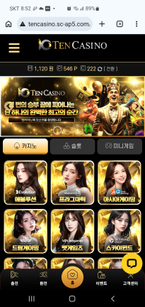 텐카지노후기