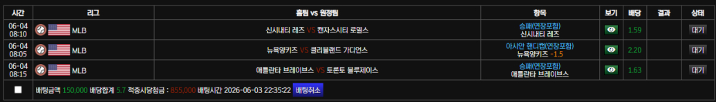 볼트 스포츠벳