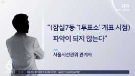 [긴급] 선거 결과 바뀌는 미개표 발견