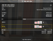 소닉카지노 후기