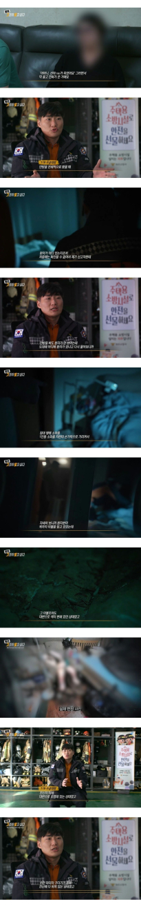 그것이 알고싶다 6개월전 레전드 사건
