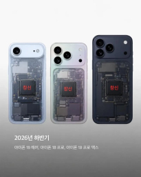 비싸버린 메모리칩 애플이 선택한. 길