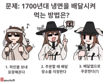 조선시대에도 냉면 배달이 있었다고? ㄷㄷ