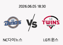 06/05 18:30 경기 KBO #연장포함# NC다이노스 (-0.5) vs LG트윈스