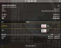 텐카라 후기