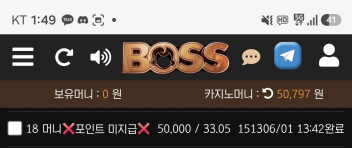 보스 재충 후기