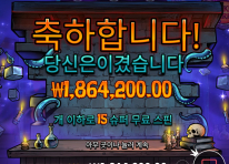 나가리 날뻔하다 1864배, 1466배 당 ㅅㅅㅅㅅㅅ