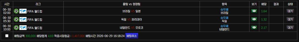 월컵 세폴더 가봅니다