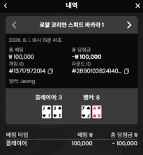 소닉카지노 후기