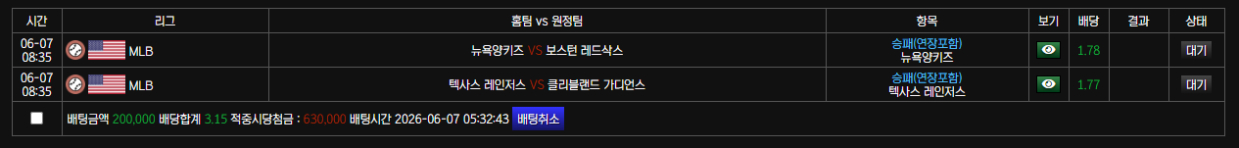 보스 스포츠 베팅
