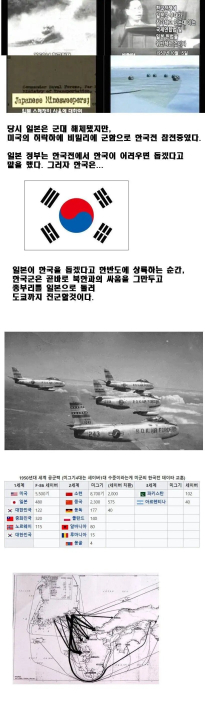 6.25 한국전쟁 일본이 한국을 돕겠다고하니 한국 반응