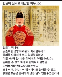 한글이 세계적으로 인정받는 이유