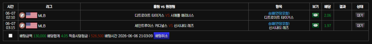 볼트 스포츠 벳