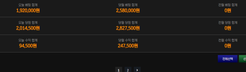 볼카 점심겜 후기