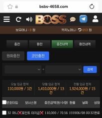 보스카지노 후기입니다